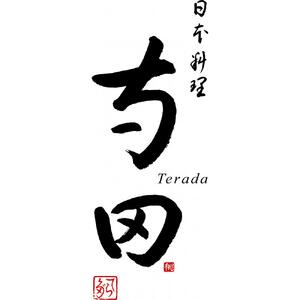 大阪　日本料理寺田　寺田繁監修 国産牛の牛丼135g×5と牛すじ煮込み120g×2
