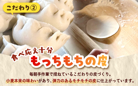【モチッ！じゅわ～！手作り餃子】冷凍生餃子　焼き餃子 30個 【点心屋台くまや】[QG01]