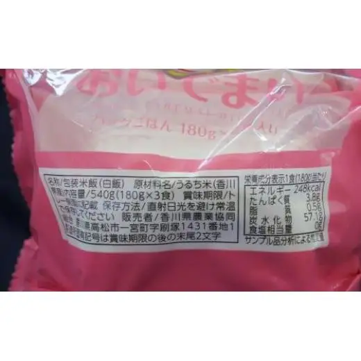 さぬきのお米「おいでまい 無菌パック」１ケース ２４パック