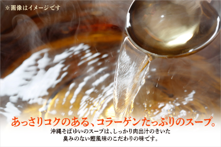 ゆいの沖縄そば（ゆいそば）5食セット | 沖縄 お取り寄せ グルメ