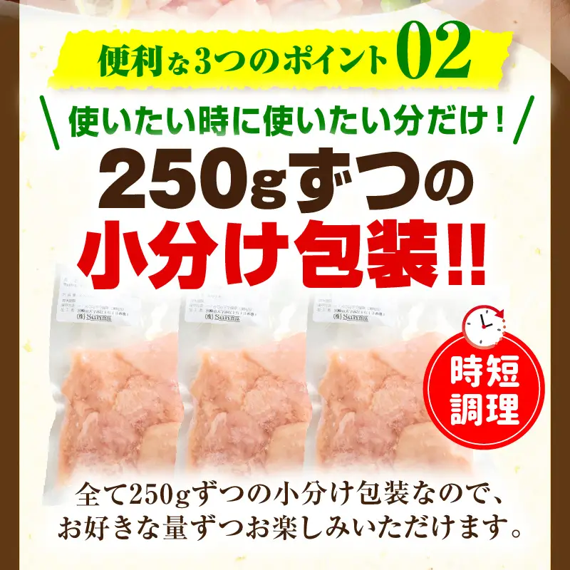 鶏肉 むね肉 鶏肉[宮崎県産 若鶏 3.5kg 250g×14P]