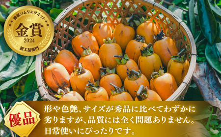 フルーツ 【先行予約】【20個限定】【優品】 とろ?り甘さの極み！合わせ柿 2kg(8玉?12玉) 島根県松江市/マルカミ農縁株式会社 [ALCM014] フルーツ フルーツ