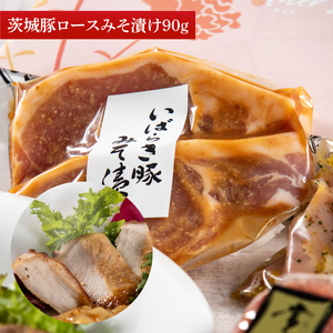焼くだけ美味の詰め合わせ各2枚セット 常陸牛100％ハンバーグ 茨城豚ロースみそ漬け 国産若鶏ももバジル味付け 詰め合わせセット 肉のイイジマ（DU-129）