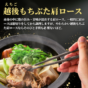 豚肩ロースすき焼き用 1kg(500g×2パック) | ロース肉 新潟県 弥彦村