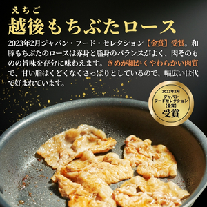 豚肉 ロース薄切り 1kg(500g×2パック)  越後もちぶた | 豚肉 ロース肉 新潟県 弥彦村