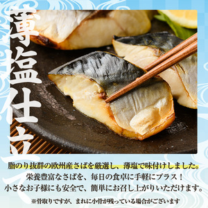 骨取り 肉厚 さば切身(7切れ) カット済 魚 冷凍  【AW-46】【丸正水産】