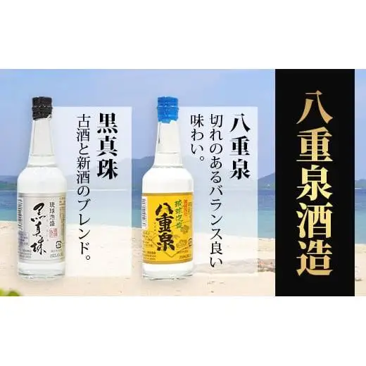 ミニサイズボトル石垣島の泡盛　島酒 味くらべ10本セット 　R-30