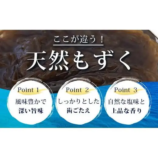 天然もずく(塩漬け) 2.25kg (450g×5個)