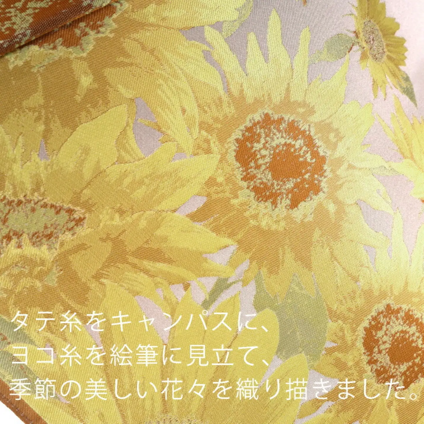 【槙田商店】晴雨兼用長傘　絵おり　向日葵　ベージュ