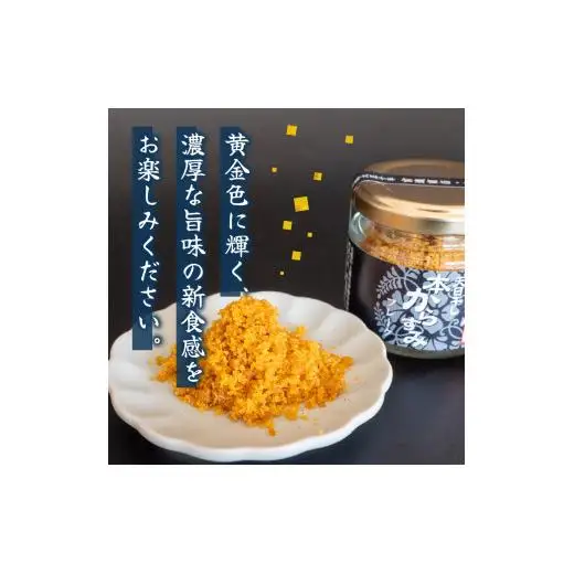 【 からすみ 】 からすみフレーク
