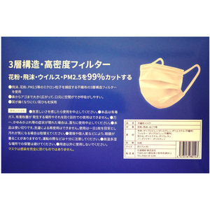 超ソフト 耳がいたくなりにくい不織布マスク（日本製） 50枚入（10枚×5袋入）【女性用サイズ/大人用サイズ】[169N01]