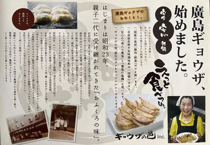 黒豚ギョウザ 50個入り ku190-001-r