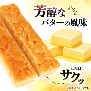 アーモンドロック 20袋 × 5箱 (1袋/2本入 × 100袋 計200本 ) フロランタン 個包装 お菓子 アーモンド