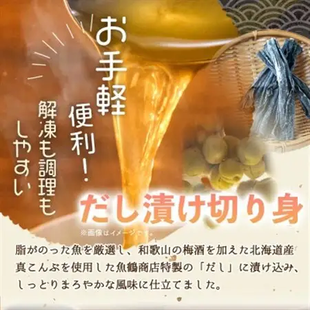和歌山魚鶴仕込みのだし漬け天然銀だら切身6切＆銀鮭切身6切　(真空パック入)  小分け【配送不可地域：離島】【1599165】