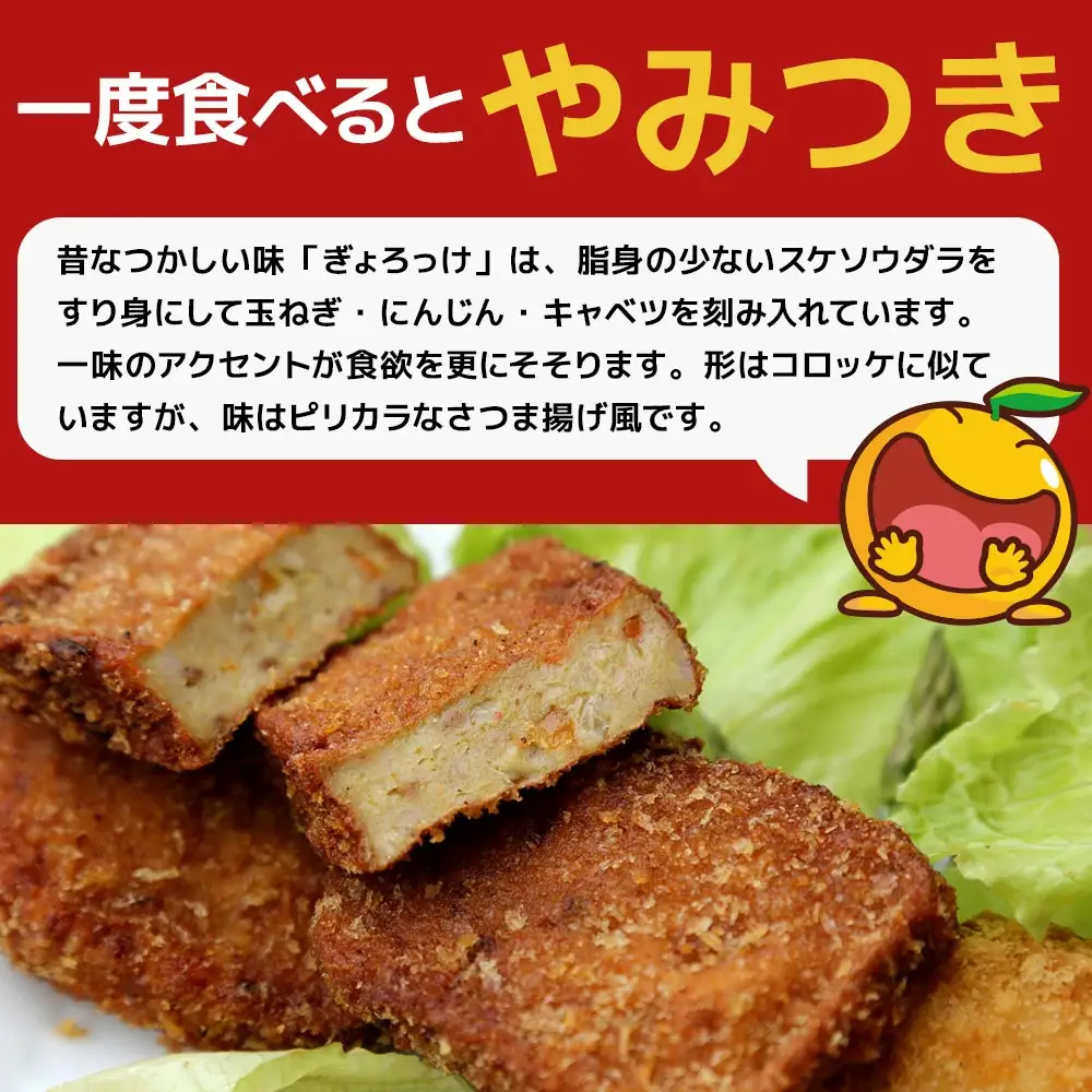 【ぎょろっけ】コロッケ ×20個 | コロッケ 津久見市
