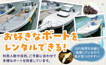 レンタルボート・ツアーボート利用券(15,000円分)・K300