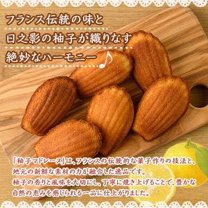 柚子マドレーヌ(30g×6個) おやつ ゆず 柚子 スイーツ 個包装 洋菓子 お菓子 お茶菓子 お茶請け 手土産 【TT009】【一般社団法人ツーリズム高千穂郷】