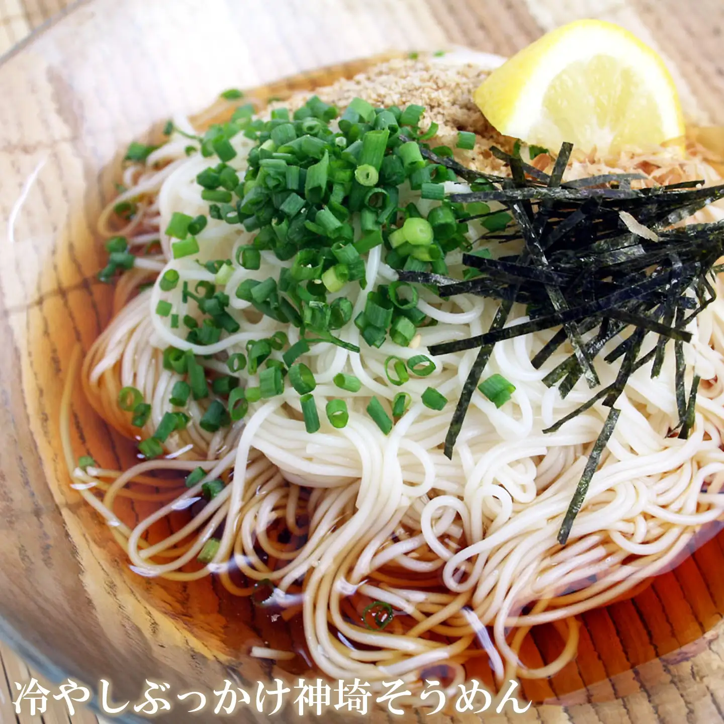佐賀県特産品 神埼そうめん 10入(H014144)