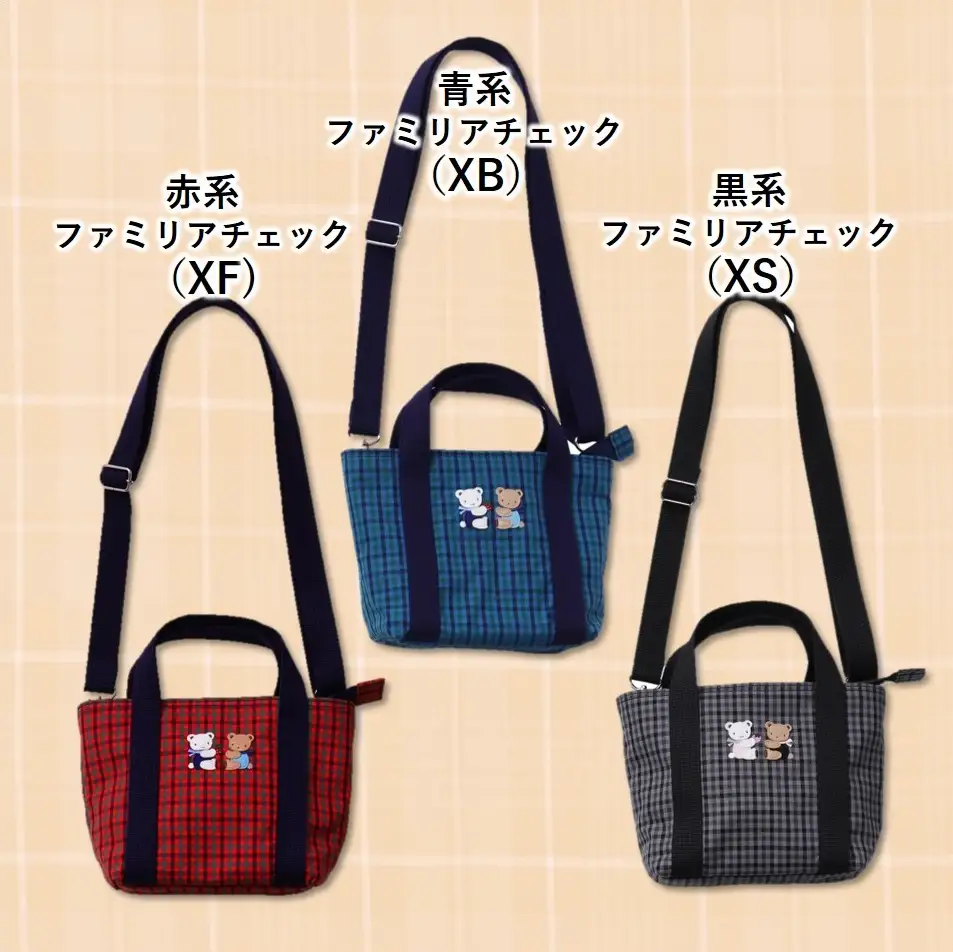 西脇市ふるさと納税限定】ファミリア（familiar）ショルダーバッグ