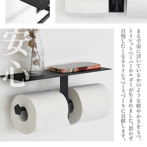HITTITEの トイレットペーパーホルダー Hinohikari A -ヒノヒカリ- 063-49-BK