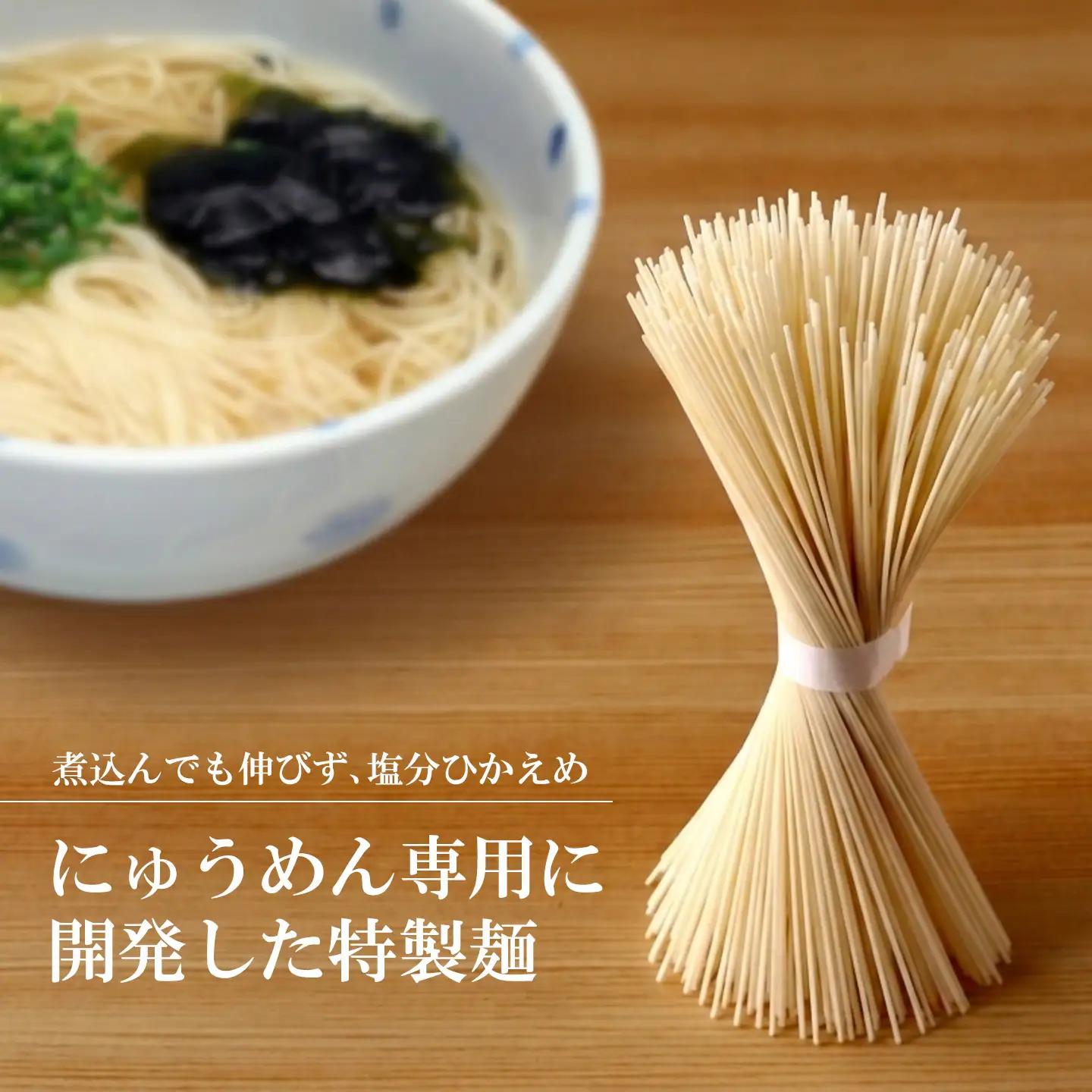 2分30秒でできる『神埼にゅうめん』スープ付 10袋入(H014131)