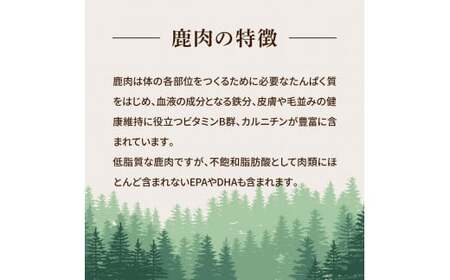 【ふるさと納税】森のプロテインセットB ボイル鹿肉 500g×4パック 