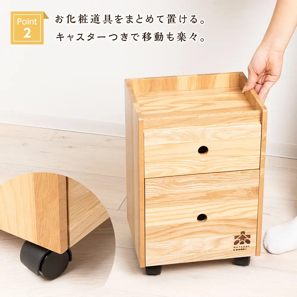 メイクケース（ナラ材）＜松田工芸＞