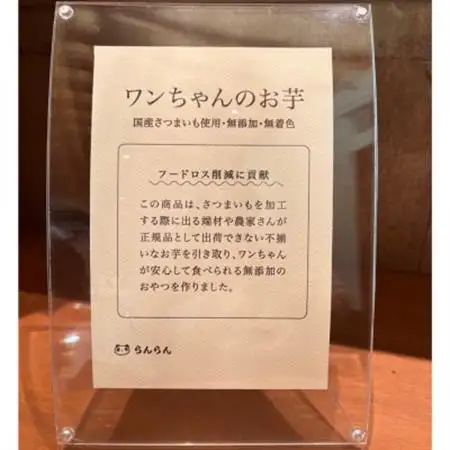 《3袋》『ペットフード』ワンちゃんのお芋　国産さつまいもを使用した無添加・無着色の干し芋です。_ ペット用品  _【1589130】