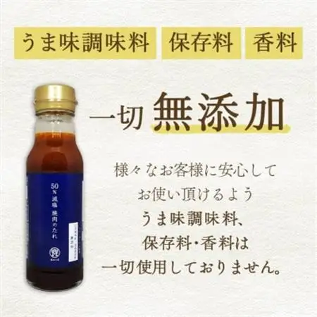 塩ぬき屋 50% 減塩 焼き肉のたれ 210g×3本セット( リン カリウム配慮 ) 無添加_調味料   _【1601032】