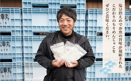 淡路島産ちりめんじゃこ　450g(150g×3袋)　ちりめん