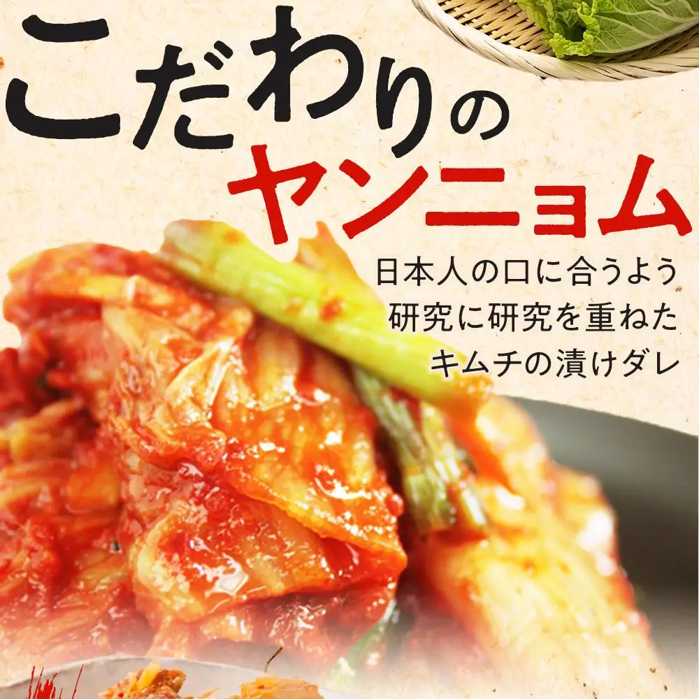 栄養士が作る・白菜キムチ1.5kg