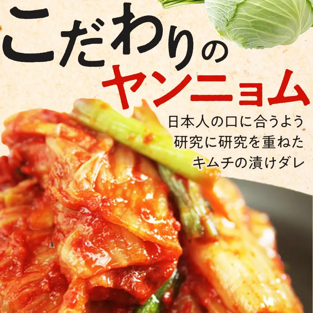 栄養士が作る・野菜キムチ盛り合わせ1.4kg