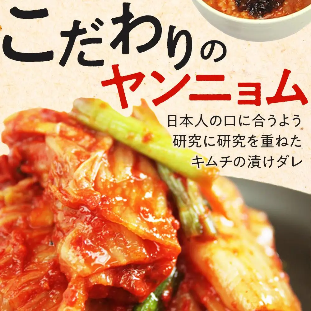 栄養士が作る「チゲ鍋セット＋カクテキ＋サキイカキムチ」