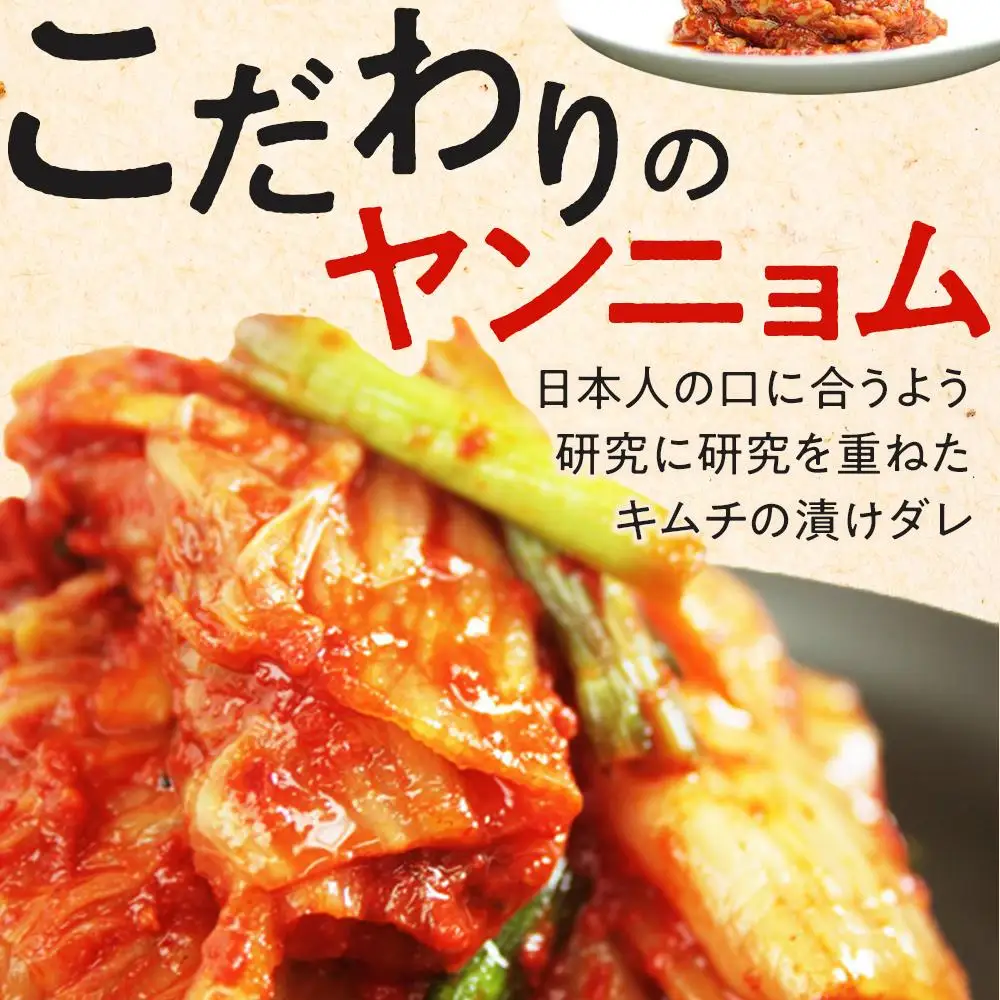 栄養士が作る「無添加おつまみキムチ盛り合わせ」