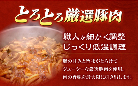 7日発送）【簡易包装】角煮まぶし10袋（5袋×2）[EAB117] 角煮 岩崎本舗