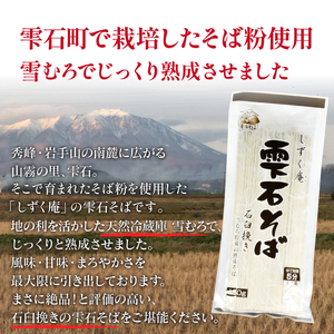 しずく庵 お試し そば セット 4人前 【しずく×CAN】 蕎麦 ソバ かけそば ざるそば 希釈用 そばつゆ めんつゆ 乾麺 調味料 そばの実 蕎麦の実 ソバの実 スーパーフード 郷土料理 名店 ソウルフード 保存食 常温保存 長期保存 国産 お取り寄せ 人気 おすすめ