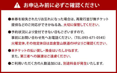 皿倉山展望台レストラン天宮 プレミアムお食事券10000円分 コース 1食分 お食事券 食事券 チケット