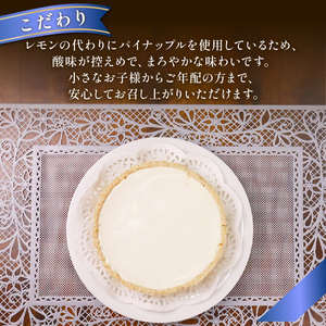 チーズケーキ 1ホール “ ベイクド だけど レア ” 手作り ケーキ デザート スイーツ 洋菓子 おやつ ギフト 贈り物 チーズ 絶品 サンフランシスコパイハウス 静岡県 牧之原市