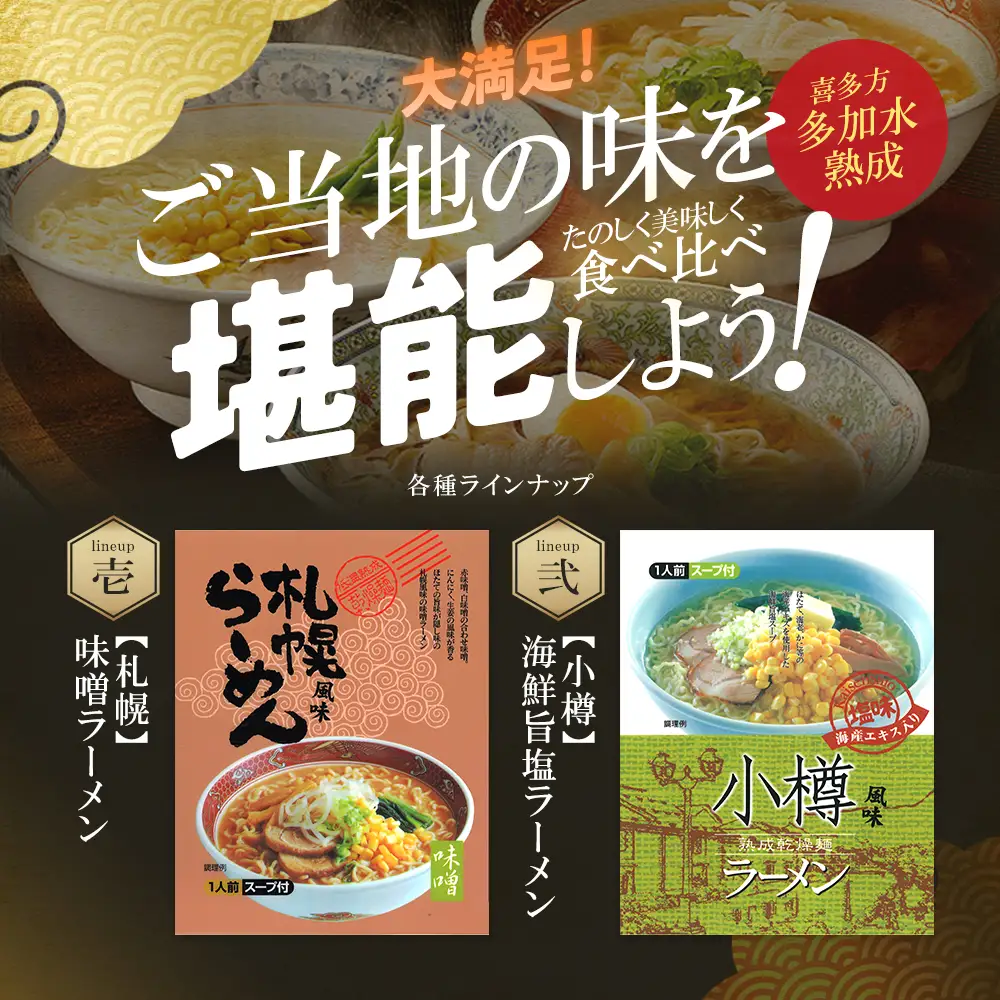 ラーメン 全日本味自慢 乾麺 10食 詰め合わせ 食べ比べ 札幌 味噌 小樽 海鮮旨塩 秋田 醤油 米沢 喜多方 東京 中華そば 和歌山 豚骨醤油 神戸 尾道 博多 豚骨 らーめん みそ しょうゆ とんこつ しお セット ギフト 人気 お土産 生麺 グルメ【07208-0605】