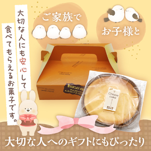 大けやきの家 チーズケーキ 470g 山形県 東根市　hi087-001 （スイーツ 菓子 お菓子 洋菓子 ケーキ チーズケーキ チーズ クリームチーズ ボール チーズボール 濃厚 デザート アフタヌーンティー ご褒美 おやつ ティータイム 冷蔵配送 無料配送 食品 cake cheese sweets desert teatime 山形県 東根市 人気 ふるさと納税）