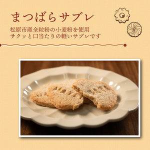 【 お菓子 】クッキー サブレ 詰め合わせ 51枚 サブレ
