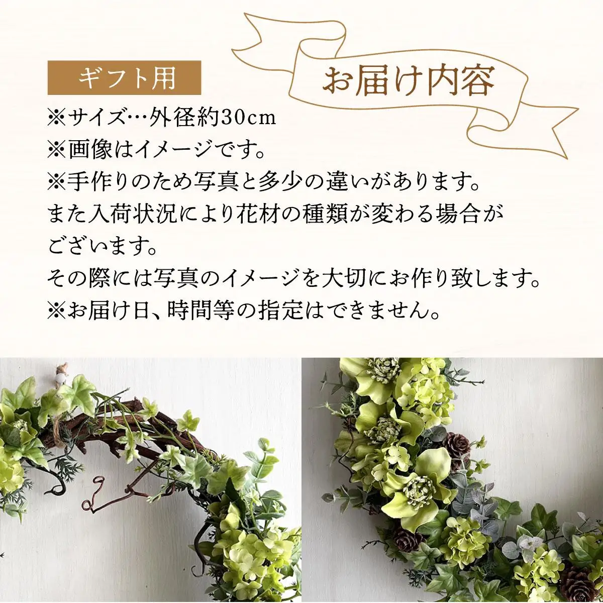 美流渡の森 アーティフィシャルフラワー・リース ぶどうの蔓シリーズ（クリスマスローズグリーン）
