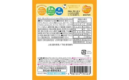 「和光堂」 1歳からのMYジュレドリンク なめらか野菜＆くだものヨーグルト味 赤ちゃん 離乳 水分補給 ベビー フード 子供 F2Y-4133