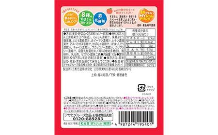 「和光堂」 1歳からのMYジュレドリンク 1/2食分の野菜＆くだもの りんご味 赤ちゃん 離乳 水分補給 ベビー フード 子供 F2Y-4134