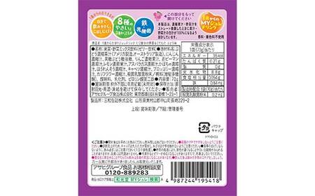 「和光堂」 1歳からのMYジュレドリンク 1/2食分の野菜＆くだもの ぶどう味 赤ちゃん 離乳 水分補給 ベビー フード 子供 F2Y-4135