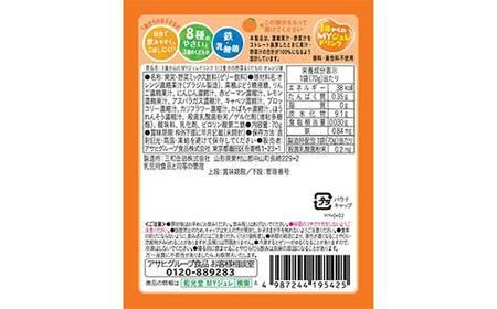 「和光堂」 1歳からのMYジュレドリンク 1/2食分の野菜＆くだもの オレンジ味 赤ちゃん 離乳 水分補給 ベビー フード 子供 F2Y-4136