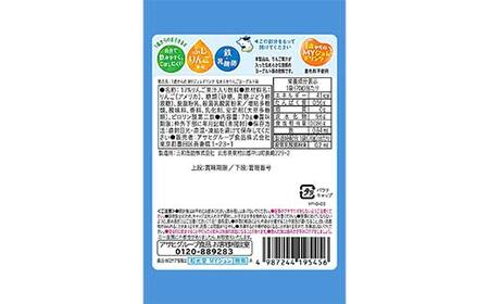 「和光堂」 1歳からのMYジュレドリンク なめらかりんごヨーグルト味 赤ちゃん 離乳 水分補給 ベビー フード 子供 F2Y-4138
