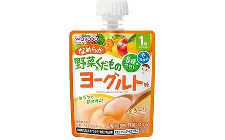 「和光堂」 1歳からのMYジュレドリンクくだものミックス＆ヨーグルト アソートセット 赤ちゃん 離乳 水分補給 ベビー フード 子供 F2Y-4141