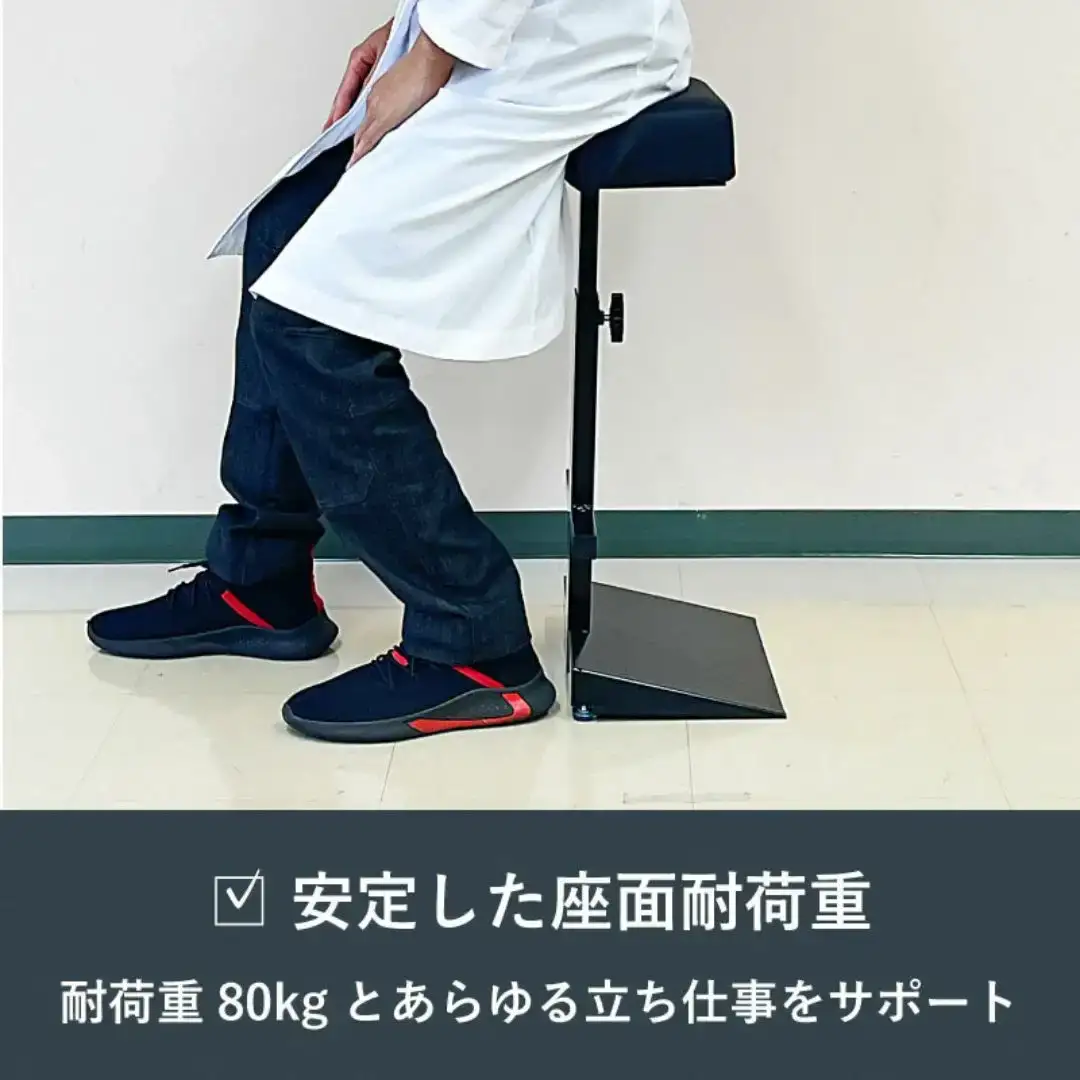 ちょい腰かけチェア 高さ調節可能 腰掛けチェア 業務用椅子 キッチン 立ち仕事 燕三条製 【055S021】