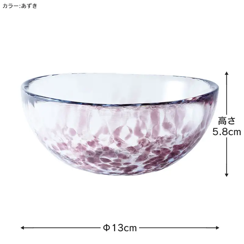 虹のスキャット【あずき】ボウル（直径13cm×高さ5.8cm）　松ヶ岡ガラス工業